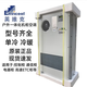 APC英維克機(jī)柜空調(diào)EC15HDNC1B 600w/1500W/2000W/3000W 單冷/冷暖型 EC15HDNC1J（冷暖1500W）