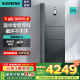 西門子（SIEMENS）274升家用三門多門冰箱 混冷無霜電冰箱 零度生物保鮮 獨立三循環電腦控溫 二級能效 KK28UA33TI