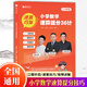 【抖音同款】小學(xué)數(shù)學(xué)速算提分36計 官方正版 小學(xué)數(shù)學(xué)拓展練習(xí)鞏固訓(xùn)練巧算速算技巧書籍提升計算能力培養(yǎng)數(shù)學(xué)思維 現(xiàn)貨速發(fā) 小學(xué)數(shù)學(xué)速算提分36計