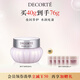 黛珂牛油果面霜40g 保濕面霜女士潤(rùn)澤肌膚護(hù)膚品 生日禮物送女友