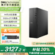 戴爾（DELL）25年新款ECS1250小機(jī)箱臺(tái)機(jī)辦公游戲財(cái)務(wù)網(wǎng)課家用臺(tái)式電腦主機(jī)商務(wù) i5-14400丨16G丨512G+2T丨大容量 單主機(jī)