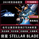 劍星 Stellar Blade steam正版離線 激活碼cdkey入庫 全dlc 中文 豪華版離線【本體+dlc】