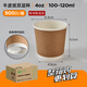 51cup商吉小號(hào)牛皮紙杯一次性加厚小紙杯酸奶杯試吃品嘗紙杯子試飲杯 【整箱500只】4oz牛皮色雙層杯