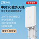 中興原廠外接天線 ts-9接口高增益5M線 IP65級(jí)防水 適配中興G5TS/G5Pro/MC801A1/MC801A插卡路由器