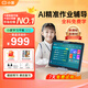 小度學(xué)習(xí)機S20/K20/Z20/K30小學(xué)初高中學(xué)生全科教育同步英語作業(yè)輔導(dǎo)智能學(xué)習(xí)機平板兒童早教機GY27 S12/10.1英寸/4G+128G/熱門推薦 百度真AI-簡單學(xué)-哪里不會點哪里