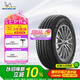 米其林（MICHELIN）汽車輪胎235/55R19 101W 攬途LATITUDE SPORT 3 AO1 適配國產(chǎn)奧迪