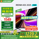 小米（MI）電視55英寸 一級(jí)能效 144Hz高刷 2+32GB REDMI 智能電視 A55 2025 節(jié)能版 家電國家補(bǔ)貼 L55RB-RAE 55英寸