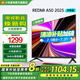 小米電視50英寸 二級(jí)能效 144Hz高刷 2GB+32GB REDMI 智能電視 A50 2025 節(jié)能版 L50RB-RAE 50英寸