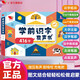 孩悅 學(xué)前識(shí)字發(fā)聲書(shū)識(shí)字大王會(huì)說(shuō)話的有聲書(shū)幼兒?jiǎn)⒚稍缃厅c(diǎn)讀機(jī)發(fā)聲書(shū)開(kāi)學(xué)季寒暑假課外閱讀