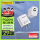 品勝3C認(rèn)證蘋果充電器PD20W多口快充iPhone16充電頭通用蘋果16/15/14小米華為p80手機(jī)平板ipad平板插頭