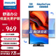 飛利浦（PHILIPS）27英寸 2K 辦公顯示器 IPS HDR TUV低藍(lán)光護(hù)眼 三邊微 旋轉(zhuǎn)升降 辦公護(hù)眼電腦顯示屏 275S9DR