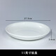 甜雅靜剁椒魚(yú)頭專(zhuān)用盤(pán)子蒸魚(yú)盤(pán)子家用陶瓷菜盤(pán)純白色大盤(pán)子酒店餐具簡(jiǎn)約 (飯盤(pán)) 11英寸