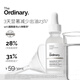 THE ORDINARY10%煙酰胺+1%鋅提亮控油收毛孔淡化痘印胺鋅三控去黃精華原液30ml