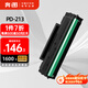 奔圖（PANTUM）PD-213單支1600頁(yè)原裝硒鼓適用P2206W M6202W青春版M6202NW 6206W粉盒M6603NW墨盒P2206NW 2210W打印機(jī)硒鼓