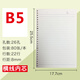 天順（tianshun） PP活頁本子筆記本B5/A5線圈本可拆卸內(nèi)芯夾網(wǎng)格本手賬空白本活頁計(jì)劃本子 D1615-1 B5橫線替芯 60頁 1本