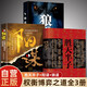 【全3冊】勝天半子+陽(yáng)謀+狼道 高文斐著(zhù)陽(yáng)謀正版書(shū)籍做事與成事的權衡博弈之道