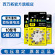 西萬(wàn)拓助聽(tīng)器電池專(zhuān)用原裝紐扣電子A13 A10 A312 A675西門(mén)子 至力A10【5板50顆】