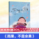 2025北京東城暑假閱讀書(shū)目四年級美麗的西沙群島探索世界我的青春我的團大地的兒子周恩來(lái)的故事火箭技術(shù)專(zhuān)家任新民雨果不是余果幻想大王奇遇記教室宇宙戰艦青藏高原大冒險大鯨魚(yú)在海邊我和我的老師 雨果，不是余