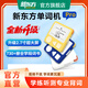 新東方單詞通Pro超大護(hù)眼墨水屏單詞機(jī)真人發(fā)音內(nèi)置教材小初高單詞詞匯背單詞神器全新升級(jí)【新品】