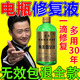 原廠(chǎng)電動(dòng)車(chē)電瓶修復液原裝納米濃縮激活液電瓶補充液超威天能 一瓶【送工具】