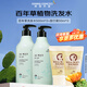 所望（SOMANG）百年草洗發(fā)水女生蓬松留香洗發(fā)露頭皮柔順發(fā)絲無硅油果香護發(fā)清潔 凈發(fā)滋潤500ml*2贈100ml旅行裝