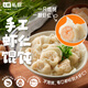 七鮮私廚手工蝦仁餛飩600g/48只(4~6人份)一只蝦餛飩早餐速食夜宵速凍云吞