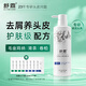 舒霖 去屑止癢洗發(fā)水控油清爽洗發(fā)露去油蓬松洗頭膏500g男士女士通用
