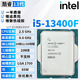 英特爾酷睿12/13/14代CPU處理器i3 i5 i7 i9全系列12600kf拆機(jī)散片 i5 13400F【散片+贈硅脂】
