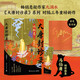 【馬伯庸傾情推薦】大唐封診錄：地獄變（京東專享作者親簽版 暢銷懸疑作家九滴水古代罪案推理系列，時隔三年重磅新作）