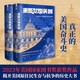 好望角系列叢書(shū)·重新發(fā)現美國：原住民與美國歷史的解構（上下冊）
