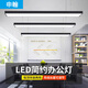 申翰辦公室LED長條吊燈市工程日光燈市會議室健身房工作室商場吊燈 黑色120*10cm 40W高亮白光