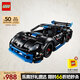 樂高（LEGO）積木機(jī)械組系列42176 保時(shí)捷GT4遙控賽車男孩兒童玩具生日禮物