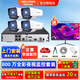 ?？低暠O控攝像頭套裝800萬(wàn)全彩夜視語(yǔ)音對講手機遠程4K超清監控器設備全套商用別墅商鋪超市監控套裝 【4臺800萬(wàn)全彩夜視對講套裝】可付費上門(mén)安裝 官方標配+2TB