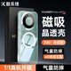 酷樂鋒適用華為Mate60Pro手機(jī)殼華為huaweimate60Pro+磁吸保護(hù)套磁吸圈透明殼高透柔軟超薄防摔簡約