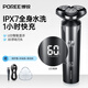 飛科博銳電動剃須刀刮胡須刀全身水洗須刨智能充電式男士剃須刀節(jié)日禮物送老公禮盒款 PS177