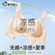 都市麗人內(nèi)衣女夏季薄款無痕文胸冰絲薄款無鋼圈聚攏提拉防下垂粉底液胸罩