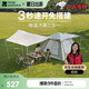 牧高笛（MOBIGARDEN）零動(dòng)155全自動(dòng)帳篷 戶外露營速開帳篷天幕三合一 NX23561016 米白