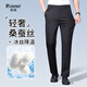 洛茲休閑褲男夏季桑蠶絲輕商務(wù)時(shí)尚直筒新款通勤西褲男 黑色 33