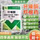 環(huán)嗪酮除樹(shù)死樹(shù)劑農(nóng)藥強(qiáng)力腐樹(shù)根除大樹(shù)竹子灌木雜草爛根的除草劑 500g*5袋