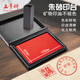 立早名家（LiZAO） 正品朱砂印臺(tái)純正朱砂方形印臺(tái)印泥翻蓋印臺(tái)財(cái)務(wù)銀行蓋章專(zhuān)用印臺(tái)牛角印臺(tái) 紅色印記.朱砂印臺(tái)100x65mm