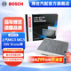 博世（BOSCH）活性炭汽車(chē)空調(diào)濾芯格空調(diào)濾清器4244適配上汽MG3/MG3 SW/Xross等