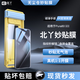 北丫妙貼膜適用華為Pura80Pro/+鋼化膜huawei P80Ultra全膠鋼化膜高清無塵倉神器全屏覆蓋防摔防指紋 北丫妙貼膜【單片裝*帶無塵倉】 華為 Pura 80 Pro