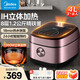 美的（Midea）電飯煲電飯鍋家用4升全智能電飯煲IH加熱柴火飯一鍵智能預約精鐵遠紅外不粘涂層內膽3-4-5-6-8人用 一級能效 4L 【18分鐘熱水快速飯】