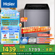 海爾（Haier）波輪洗衣機(jī)全自動(dòng)懶人家用 12公斤大容量 直驅(qū)變頻 一級(jí)能效 家電國(guó)家補(bǔ)貼20% 以舊換新BSE629手搓