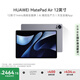 HUAWEI MatePad Air 12英寸2024款 國家補貼15% 華為平板電腦2.8K高刷全面屏 12+256GB 煙云灰