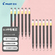 百樂（PILOT）BLS-G2-7 按動(dòng)中性筆替芯 簽字筆水筆芯（適用BL-G2）0.7mm黑色 12支裝