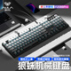 狼蛛（AULA）F2088pro機(jī)械鍵盤等高線側(cè)刻漸變108鍵青軸茶軸紅軸電競(jìng)游戲辦公臺(tái)式筆記本電腦 【微塵灰】側(cè)刻漸變版 茶軸【游戲玩家推薦】
