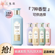 三生花（三生花 百雀羚 SA NS PECHOIN HE NG）洗發(fā)水精油香氛洗發(fā)露氨基酸控油清爽柔順持久留香男女洗頭膏 護根韌發(fā)洗發(fā)水800ml