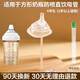 皇嗣適用于赫根奶瓶配件奶嘴吸管重力球手柄秒變鴨嘴杯吸管水杯 直飲吸管嘴 12月+ 1只裝