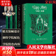 【全系列自選】哈利·波特20周年學(xué)院紀念版 四大學(xué)院（格蘭芬多+斯萊特林+赫奇帕奇+拉文克勞）哈利·波特電影角色書(shū) JK羅琳哈利·波特與魔法石密室阿茲卡班囚徒火焰杯鳳凰社 外國經(jīng)典名著(zhù)文學(xué) 【斯萊特林